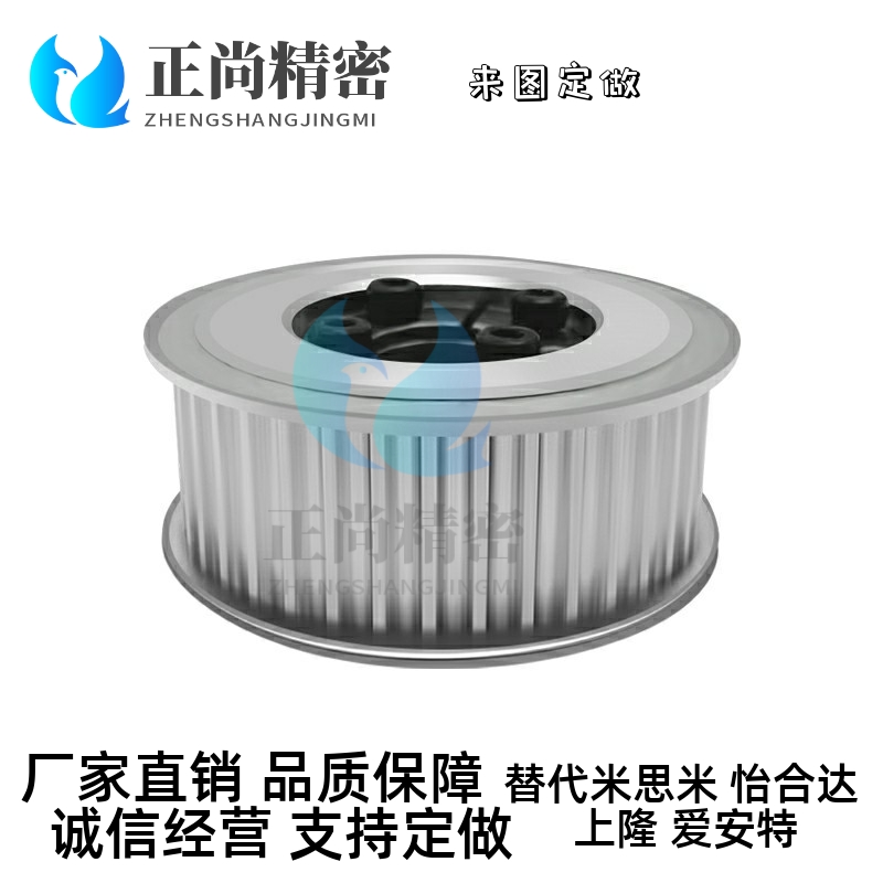 同步轮HHTA50S5M250-FS8M/HHAA/HHTK/HHTT/HTLA免键150/200/300