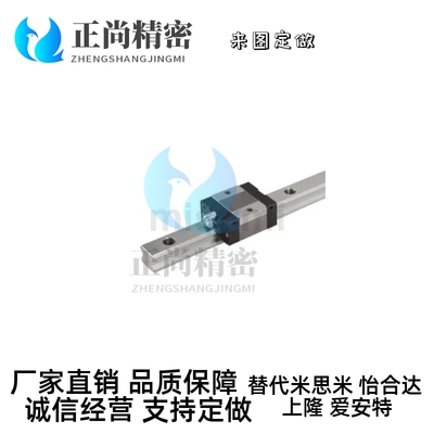 替代米思米SSEBSLT SSEBLT SSELBLT8 10 13 16微型直线导轨耐热型