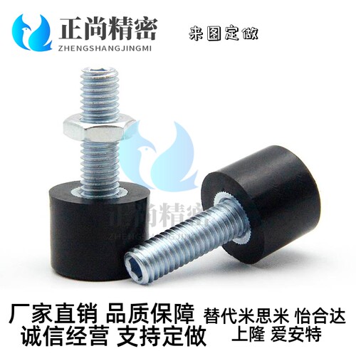 TDC41聚氨酯 缓冲止动螺栓 UNBH6/8/10-15/20/25/30/40/50/60/70