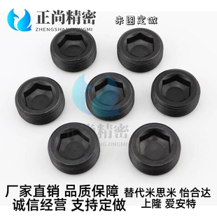 无头内六角螺丝堵头油塞NPTF1/4止付螺栓