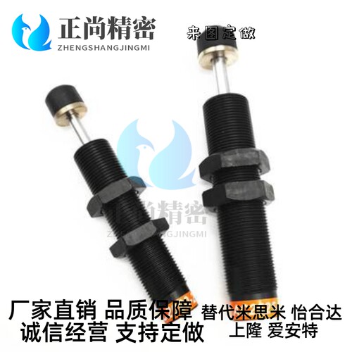 替代米思米C-MACAC1416C/2050C/2525C/2540C/3660C-N油压缓冲器