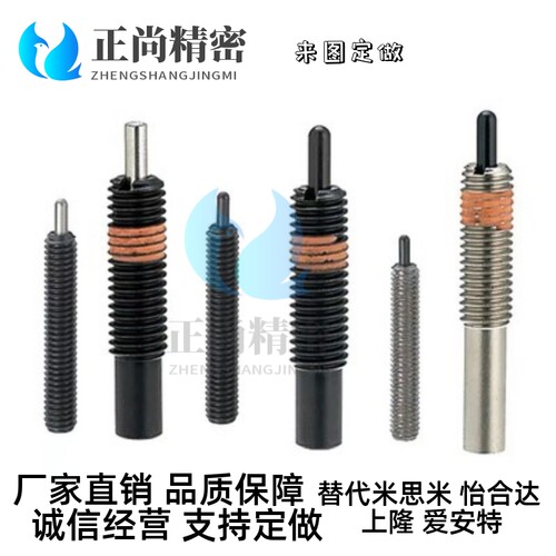 模具弹簧顶丝柱塞弹性顶销 防松型PJH4 5 6 8 10 12 16-3 5 10 15