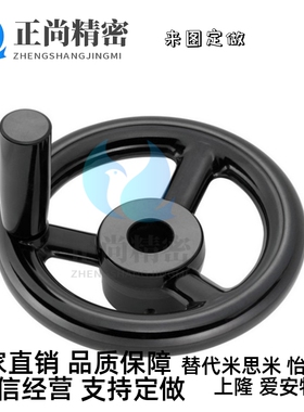 米思米实心手轮 PHSFK80/100/125/150/175/200-10/12/15/16