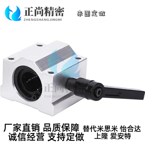 带锁紧定位固定直线轴承座SCS10 12 16 20 25 30 35 40 50UU滑块
