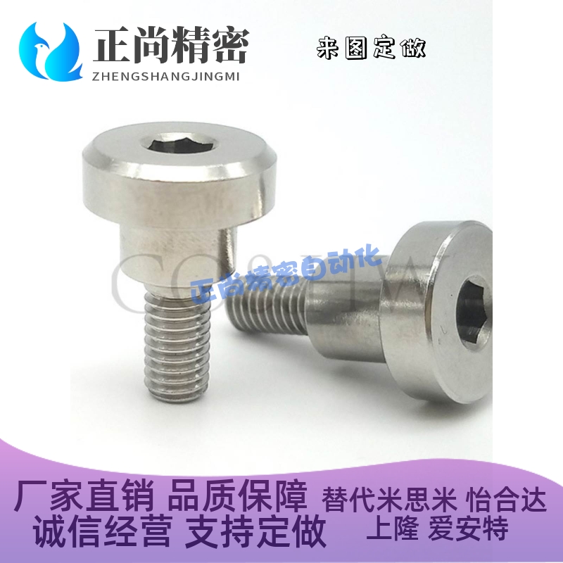 CBDR4/5/6/8/10/12内六角孔支点用台阶螺栓MJK14不锈钢