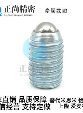 波仔螺钉球头柱塞弹弓销BPYBPJF/PBY/BPU/3 4 5 6轻载型波珠螺丝