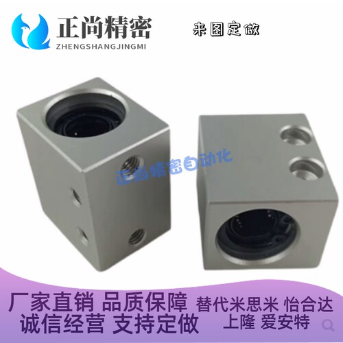米思米双衬型直线轴承LHSSW LHSS6 8 10 12 13 16 20 25 30固定座