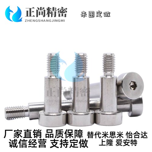 替代米思米GDSMSB4/4.5/5/5.5/6/6.5/8-10-F3-M3外螺纹型等高螺栓