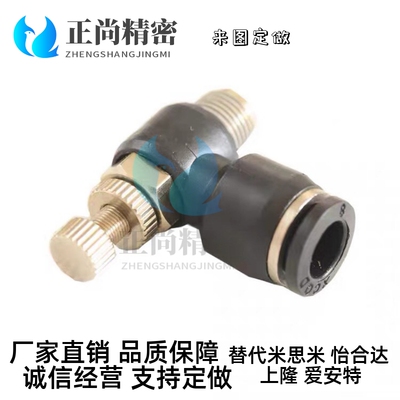 D6/D10调速阀J-XZE71接头D8气管XZB01节流D4/D12-M5/1/2/3/02/21