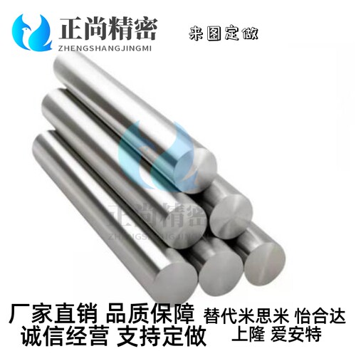 导向轴加工 替代米思米 上隆 怡合达两端内螺纹PSFJW20-300-M6-N6