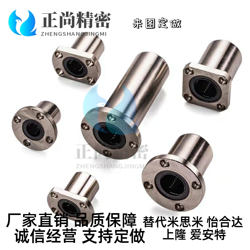 C-LHFRW/LHFRWM 6 8 10 12 13 16 20 25 30 35 40 50法兰直线轴承