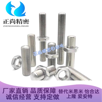 不锈钢ANBNS5-10/15/20/25/30/35/40调整螺丝组件 粗牙内六角孔型