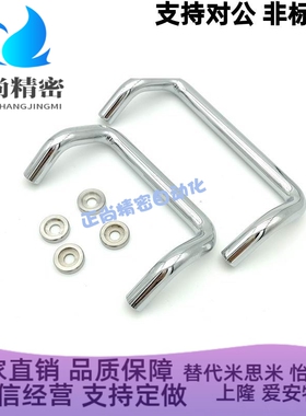 UHFNZ48/66/88/100/110/120/125/160-G/B/S 铁镀铬角型带垫圈拉手