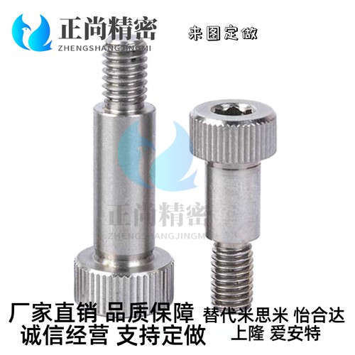 塞打台阶轴承螺栓精密加长等高螺丝HDSMSB4/4.5/5/5.5/6/6.5/8/10