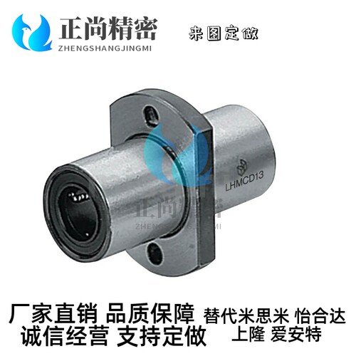 米思切割中间米圆方加长法兰直线轴承LHMRD10 LHMSD12 LHMCD16 30