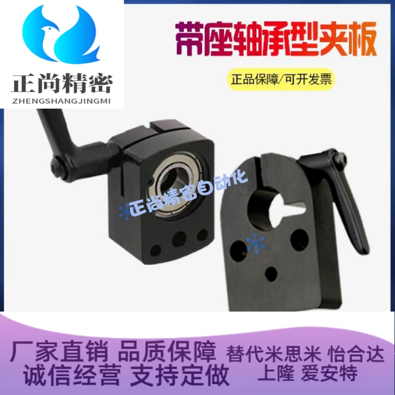 LKF01/11/51/61-D8 10 12 15 20带座轴承型夹板数字式位置显示器