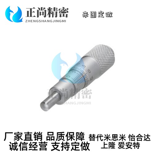 千分尺旋钮/微分头EPD01/02/21/23/41/73/MCLN1/2/3/6/12/MCMH6