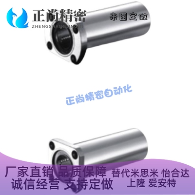 LHFC/LHFCM6 8 10 12 13 16 20 25 30 35 40双切边法兰直线轴承