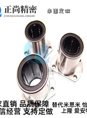 怡合达型/直线轴承 单衬型LME21 22 23-d6d8d10d12d13d16d20d25