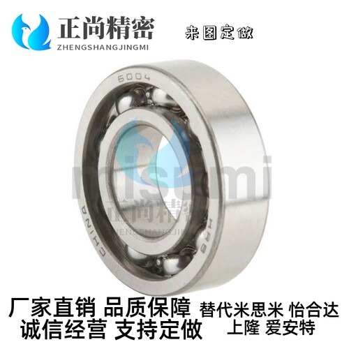 米思米深沟滚珠轴承 B6800ZZ B6801ZZ B6802ZZ B6803ZZ B6804ZZ