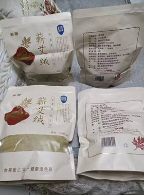 湖北蕲春蕲医蕲艾绒一袋250克