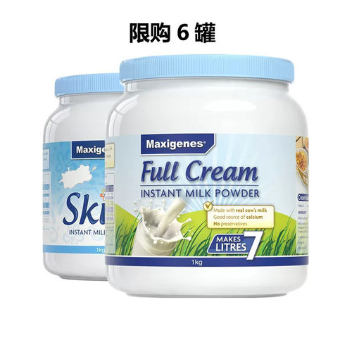 【全球购甄选】MAXIGENES美可卓全脂脱脂奶粉