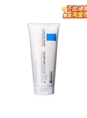 【全球购甄选】法国理肤泉B5修复面霜舒缓泛红补水保湿屏障修护