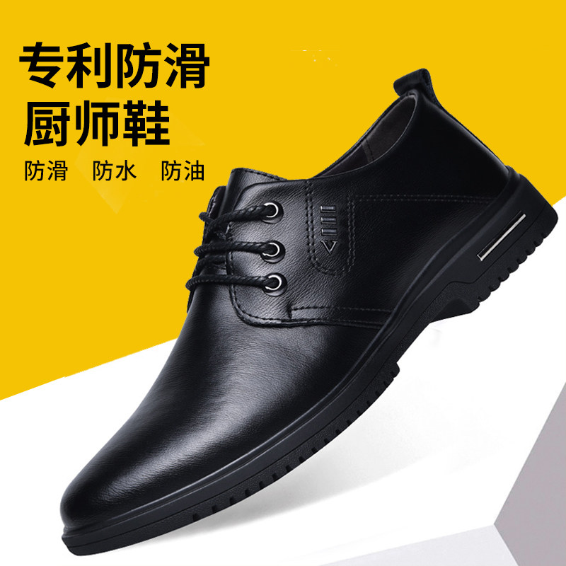 德国进口男鞋防滑防水防油厨房厨师鞋耐折休闲皮鞋男士春夏工作