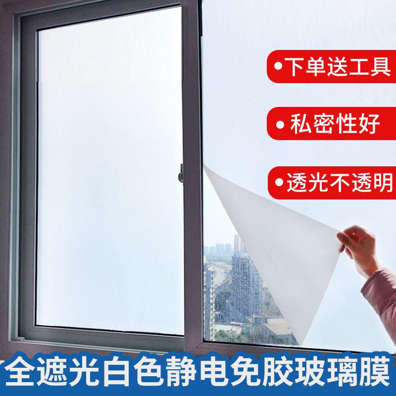 全遮光黑色玻璃贴纸遮阳窗户贴膜防窥避光窗贴静电磨砂防晒隔热膜