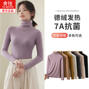 内搭修身 德绒发热高领长袖 加厚女士大码 秋冬季 保暖上衣外穿 打底衫