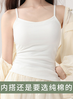 纯棉吊带背心女外穿带胸垫遮副乳春夏季薄款内搭显瘦无袖打底上衣