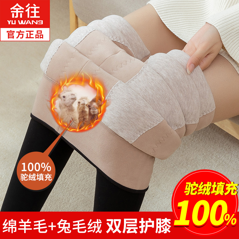 驼绒棉裤女冬季外穿高腰护膝大码加绒加厚东北特厚超厚打底保暖裤