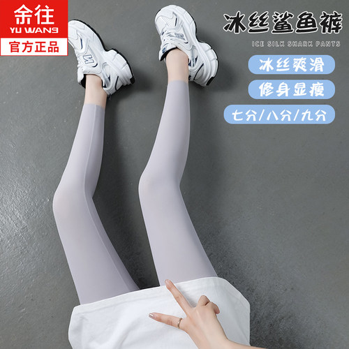 冰丝无痕鲨鱼皮打底裤女外穿