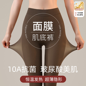 女内穿秋冬季 高腰无痕大码 裸感秋裤 超薄面膜肌底裤 胖mm打底保暖裤