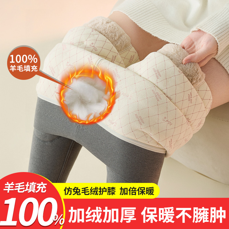 羊毛保暖裤女秋冬季内穿