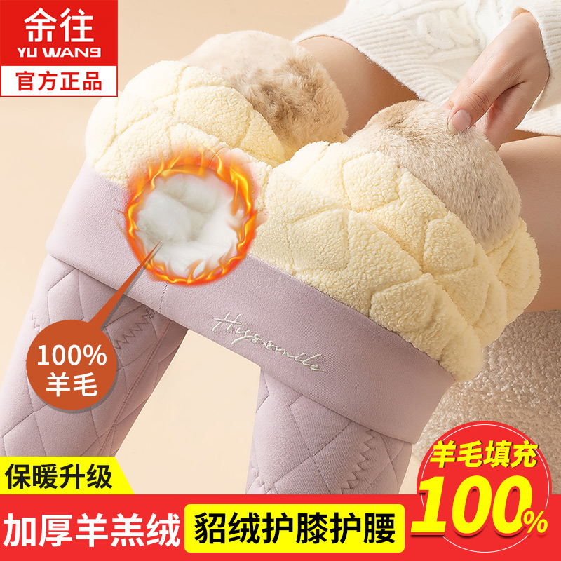 羊毛打底女内穿冬季加绒加厚护膝
