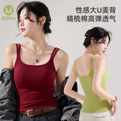 带胸垫遮副乳外穿显瘦无袖 棉吊带背心女内搭春夏季 薄款 打底上衣