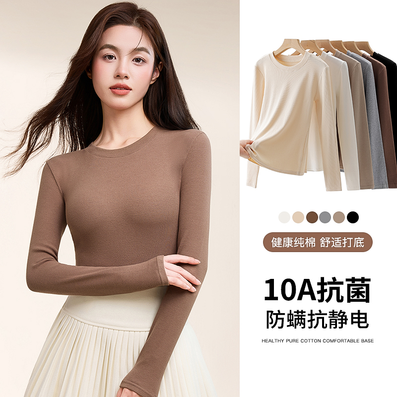 纯棉螺纹内搭圆领长袖女秋冬
