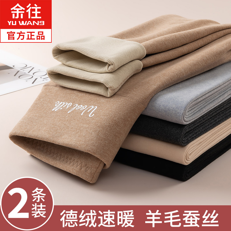 德绒女内穿秋裤秋冬季大码加厚