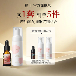 植物精油舒缓以油养肤官方旗舰店 橪蜜爱养护精华油小花园呵护套装