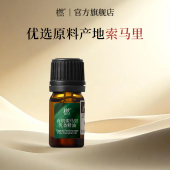 橪有机索马里乳香精油单方5ml可扩香家用按摩植物萃取原料索马里