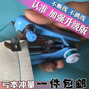 边带锁边补衣服小型手工缝纫机家用手拿机多功 脚修边神器裤 剪裤