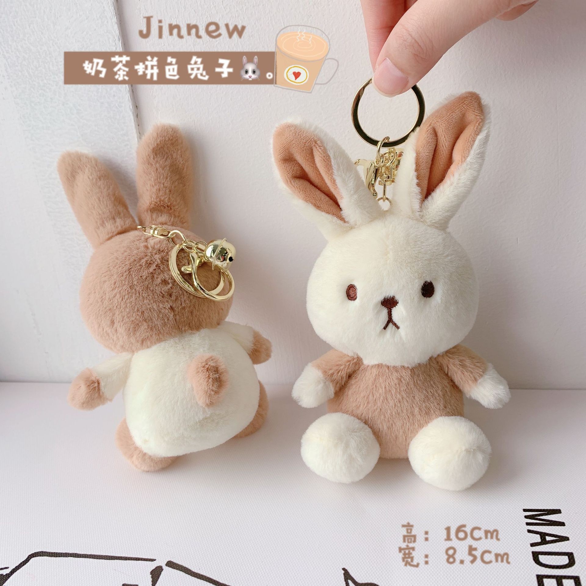 jinnew 奶茶兔毛绒挂件女生玩偶书包背包ins车钥匙扣公仔小礼品