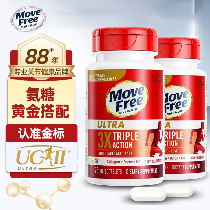 美国MoveFree益节骨胶原蛋白关节维骨力补氨糖软骨素钙片白瓶75粒