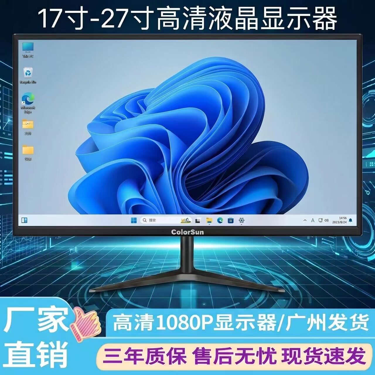 电脑显示器17寸19寸20寸24寸27寸液晶电视监控办公家用ps4显示屏