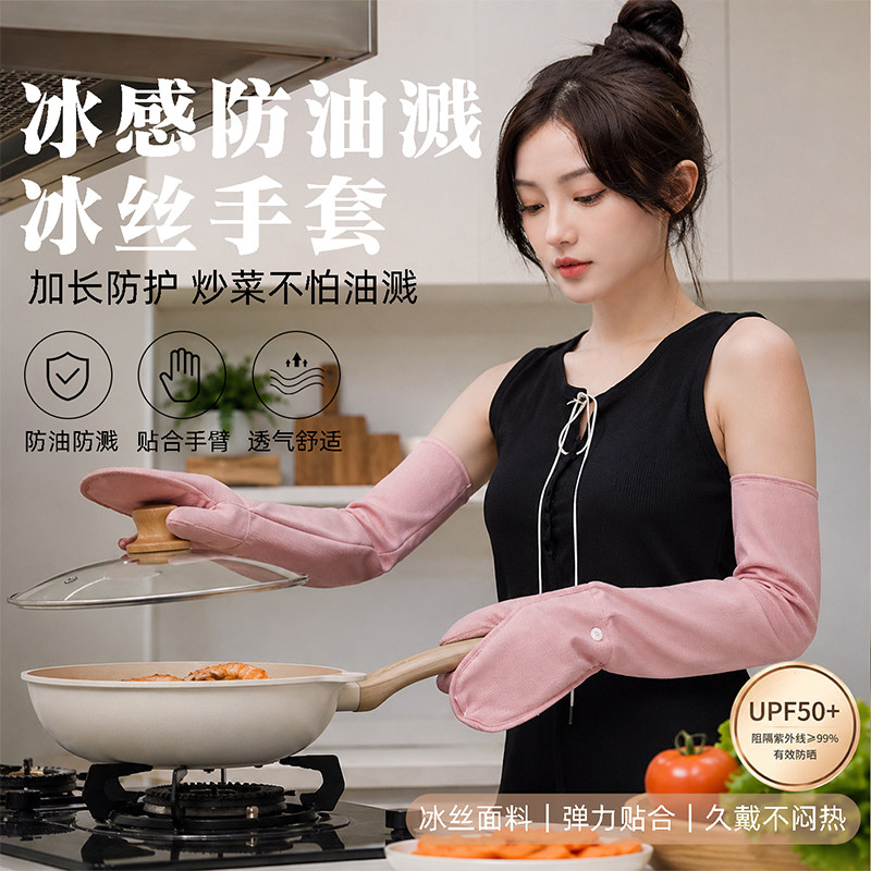 炒菜防油溅神器厨房做饭专用防烫伤手套夏季耐高温隔热加长款护臂