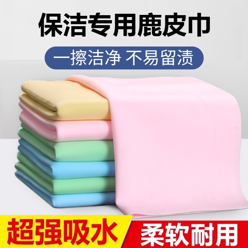 擦玻璃鹿皮抹布甜鑫强吸水不留痕