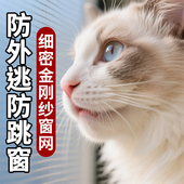 猫封窗网防蚊虫磁吸纱窗防猫跳楼窗纱自装 隐形纱网简易自粘免打孔