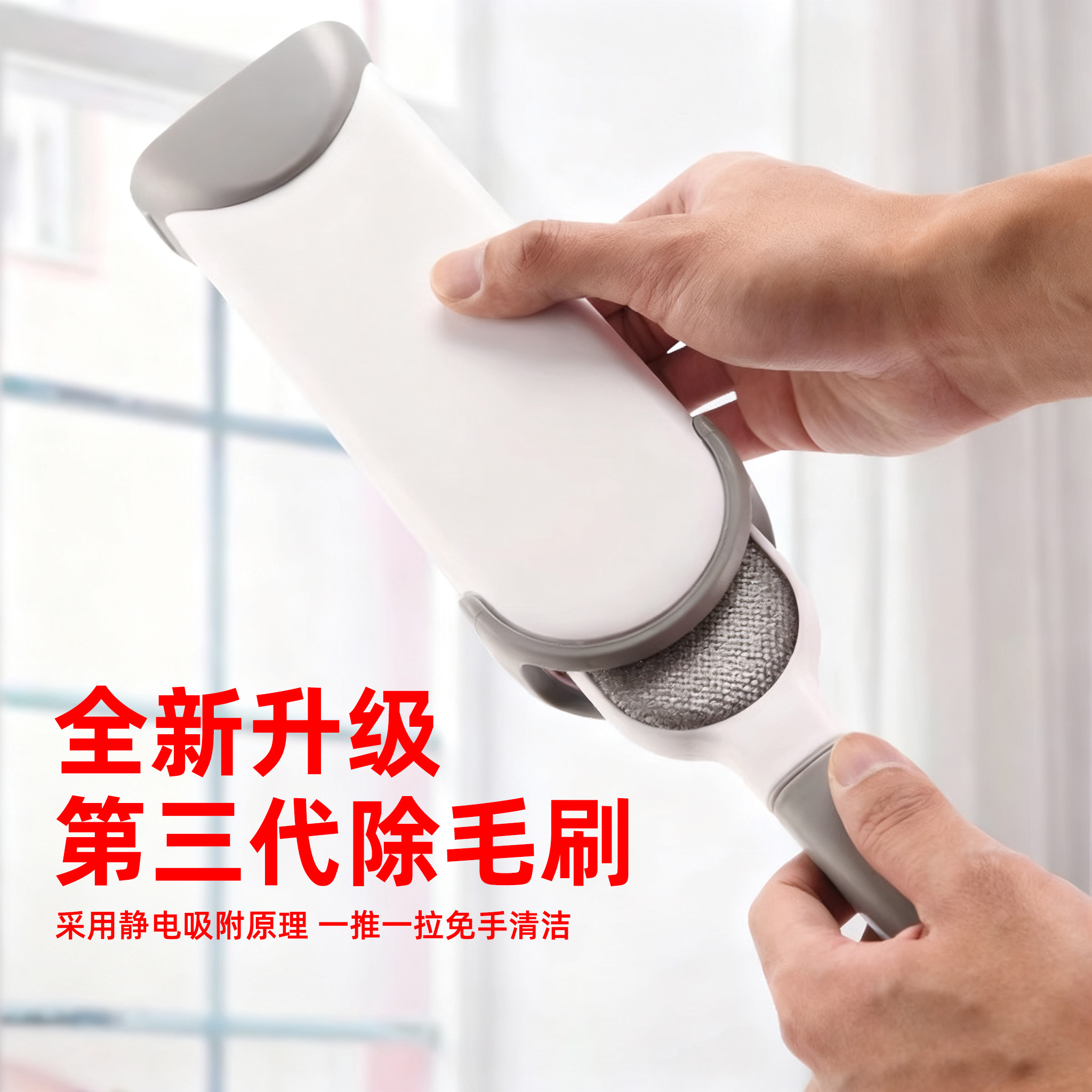家用去毛刷衣服双面静电除毛刷