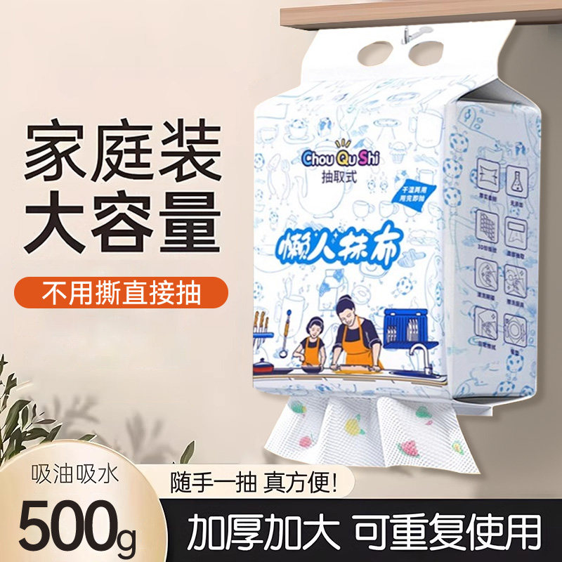 悬挂式懒人抹布厨房专用干湿两用纸家用洗碗清洁加厚一次性洗碗巾,家庭/个人清洁工具,一次性抹布,淘宝优惠券,粉丝福利购,淘宝优惠卷